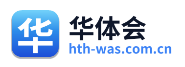 华体会 Logo